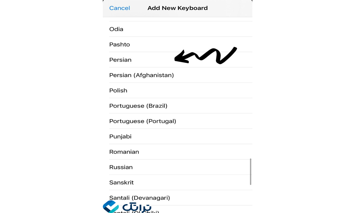فارسی کردن کیبورد آیفون
