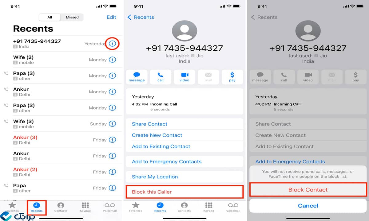 مسدود کردن مخاطبین در آیفون 