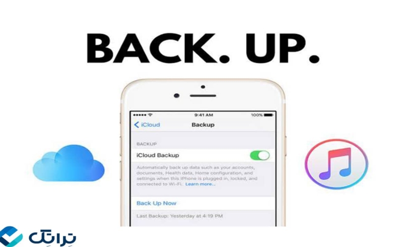 بک آپ گرفتن از آیفون