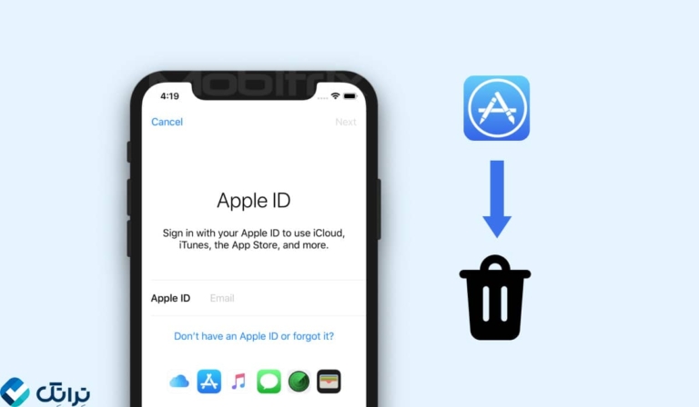 4 روش حذف اپل آیدی در کوتاه ترین زمان