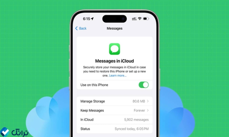 ذخیره کردن پیام های آیفون در آیکلود در 4 مرحله