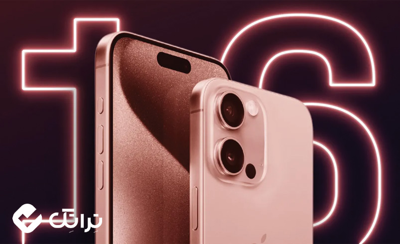 آیفون 16 بخریم یا نه؟