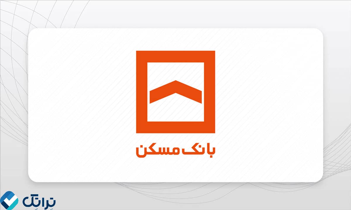 اپلیکیشن بانک مسکن برای آیفون