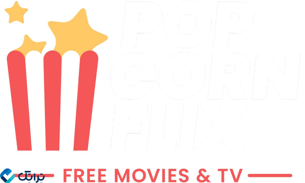 Popcornflix برای فیلم دیدن در آیفون