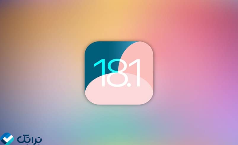 بررسی امکانات ios 18 برای آیفون