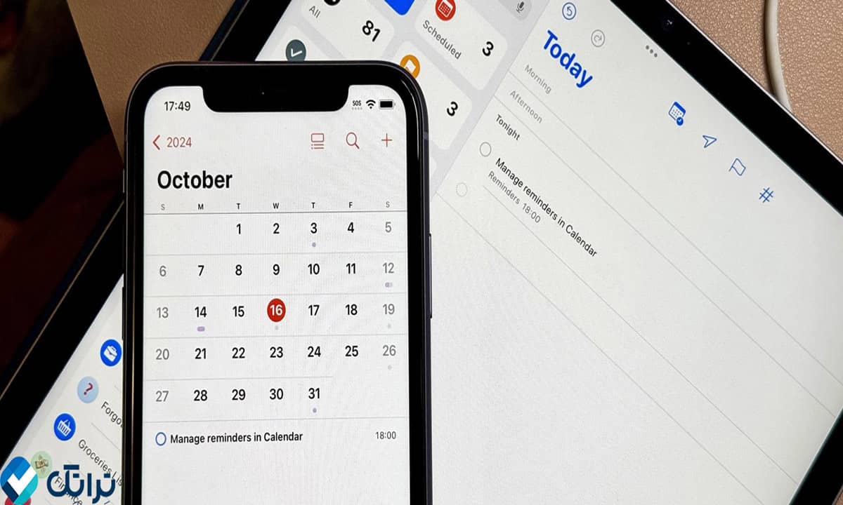برنامه یاد آوری در گوشی آیفون