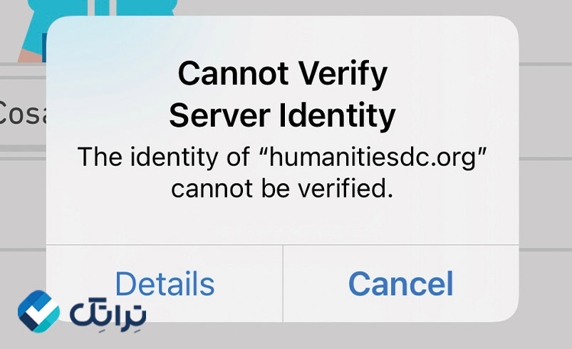 خطای Cannot Verify Server