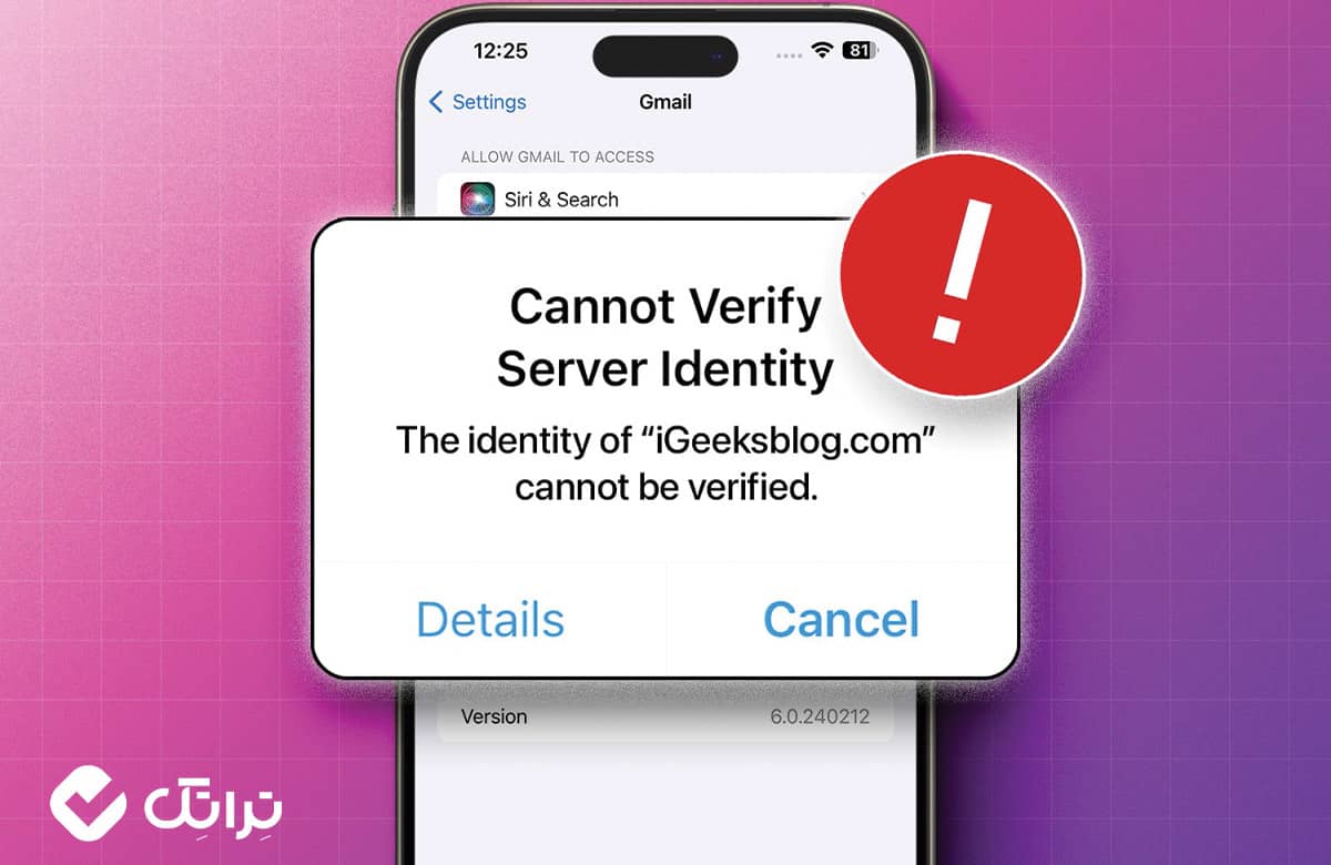 رفع خطای سرور ئر گوشی آیفون
