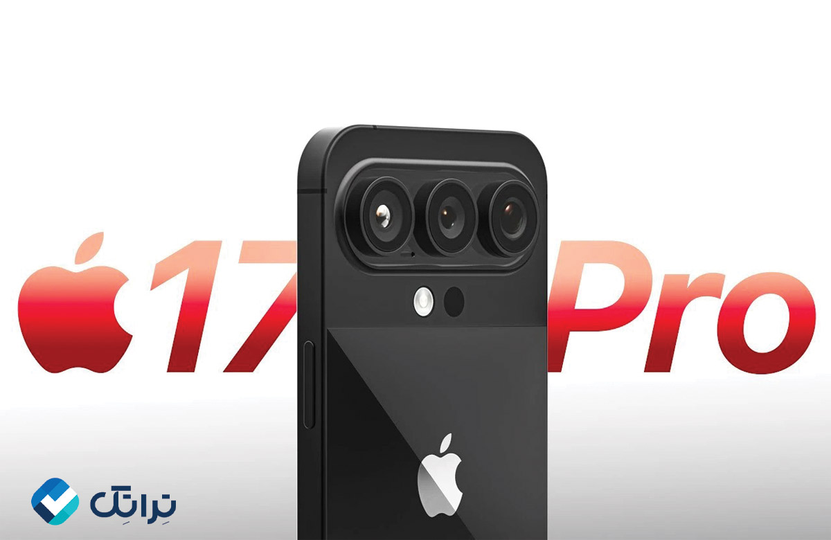 آیفون 17 پرو