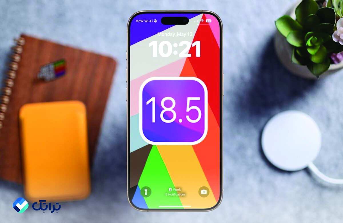 ویژگی های ios 18.5