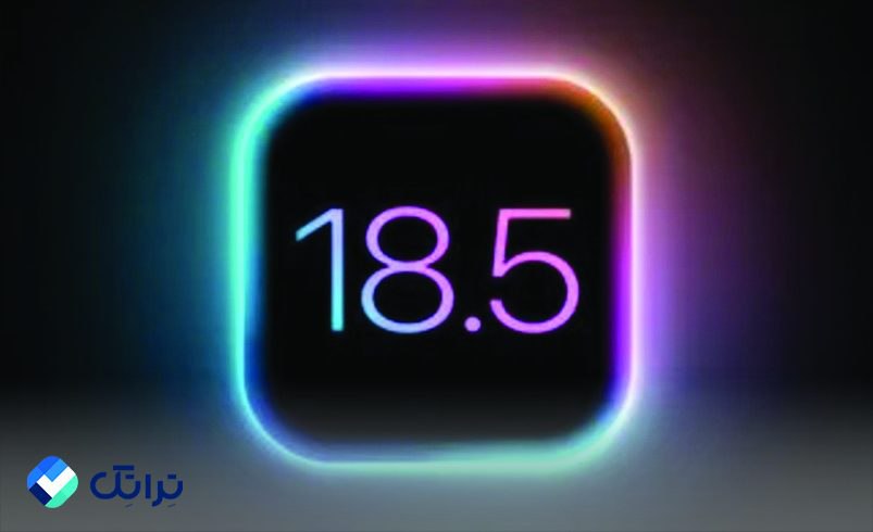 بررسی و معرفی ویژگیهای جدید iOS 18.5: نسخه نهایی و بهروزرسانیهای مهم