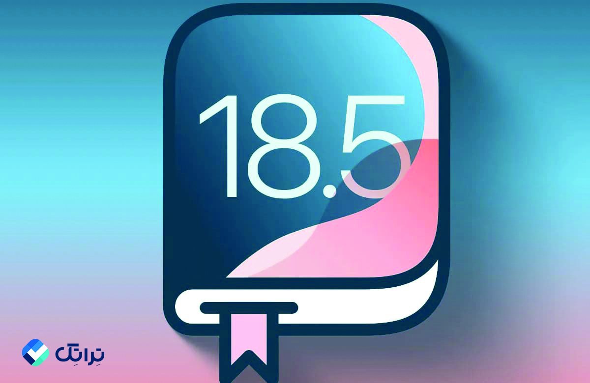 معرفی ios 18.5