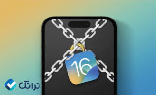 حفظ حریم خصوصی
