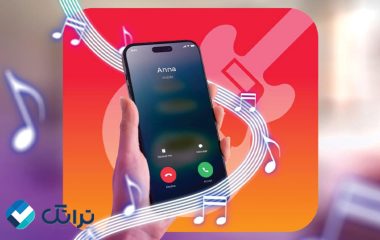 ساخت رینگتون در آیفون